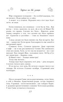 Дорога на две улицы — фото, картинка — 12