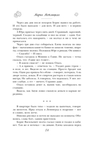 Дорога на две улицы — фото, картинка — 13