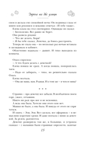 Дорога на две улицы — фото, картинка — 14