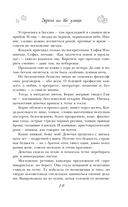 Дорога на две улицы — фото, картинка — 18