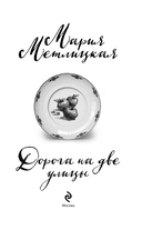 Дорога на две улицы — фото, картинка — 2