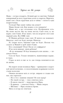 Дорога на две улицы — фото, картинка — 8