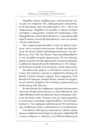 Любовь к тому, кто пережил сексуальную травму. Сострадательное руководство по поддержке вашего партнера и улучшению ваших отношений — фото, картинка — 11