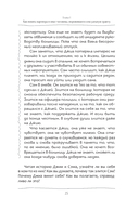 Любовь к тому, кто пережил сексуальную травму. Сострадательное руководство по поддержке вашего партнера и улучшению ваших отношений — фото, картинка — 12