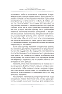 Любовь к тому, кто пережил сексуальную травму. Сострадательное руководство по поддержке вашего партнера и улучшению ваших отношений — фото, картинка — 15
