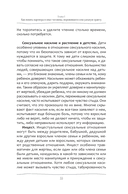 Любовь к тому, кто пережил сексуальную травму. Сострадательное руководство по поддержке вашего партнера и улучшению ваших отношений — фото, картинка — 16