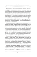 Любовь к тому, кто пережил сексуальную травму. Сострадательное руководство по поддержке вашего партнера и улучшению ваших отношений — фото, картинка — 18