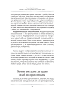 Любовь к тому, кто пережил сексуальную травму. Сострадательное руководство по поддержке вашего партнера и улучшению ваших отношений — фото, картинка — 19