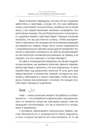 Любовь к тому, кто пережил сексуальную травму. Сострадательное руководство по поддержке вашего партнера и улучшению ваших отношений — фото, картинка — 21