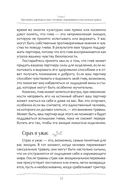 Любовь к тому, кто пережил сексуальную травму. Сострадательное руководство по поддержке вашего партнера и улучшению ваших отношений — фото, картинка — 22