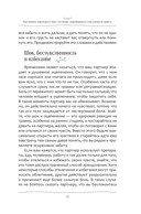 Любовь к тому, кто пережил сексуальную травму. Сострадательное руководство по поддержке вашего партнера и улучшению ваших отношений — фото, картинка — 24