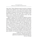 Любовь к тому, кто пережил сексуальную травму. Сострадательное руководство по поддержке вашего партнера и улучшению ваших отношений — фото, картинка — 4
