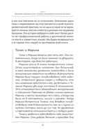 Любовь к тому, кто пережил сексуальную травму. Сострадательное руководство по поддержке вашего партнера и улучшению ваших отношений — фото, картинка — 6