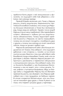 Любовь к тому, кто пережил сексуальную травму. Сострадательное руководство по поддержке вашего партнера и улучшению ваших отношений — фото, картинка — 7