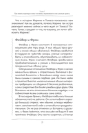 Любовь к тому, кто пережил сексуальную травму. Сострадательное руководство по поддержке вашего партнера и улучшению ваших отношений — фото, картинка — 8