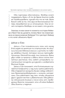 Любовь к тому, кто пережил сексуальную травму. Сострадательное руководство по поддержке вашего партнера и улучшению ваших отношений — фото, картинка — 10