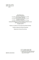 Кто шепчет в темноте? — фото, картинка — 2