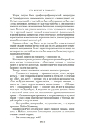 Кто шепчет в темноте? — фото, картинка — 11