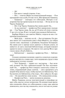 Кто шепчет в темноте? — фото, картинка — 12