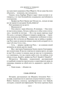 Кто шепчет в темноте? — фото, картинка — 13