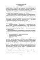 Кто шепчет в темноте? — фото, картинка — 14