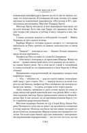 Кто шепчет в темноте? — фото, картинка — 16