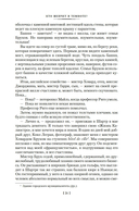 Кто шепчет в темноте? — фото, картинка — 17