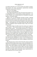 Кто шепчет в темноте? — фото, картинка — 18