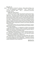 Кто шепчет в темноте? — фото, картинка — 20