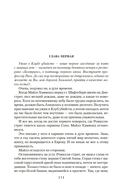 Кто шепчет в темноте? — фото, картинка — 3