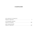 Кто шепчет в темноте? — фото, картинка — 19