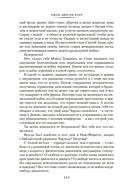 Кто шепчет в темноте? — фото, картинка — 4