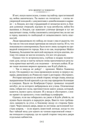 Кто шепчет в темноте? — фото, картинка — 5