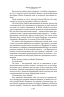 Кто шепчет в темноте? — фото, картинка — 6