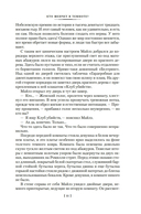 Кто шепчет в темноте? — фото, картинка — 7