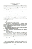 Кто шепчет в темноте? — фото, картинка — 9