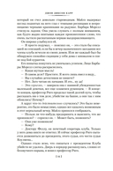 Кто шепчет в темноте? — фото, картинка — 10