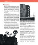 Depeche Mode. Монумент — фото, картинка — 9
