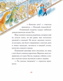 Если веришь в чудо. Зимняя сказка — фото, картинка — 2
