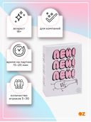 Пей! Пей! Пей! (18+) — фото, картинка — 4