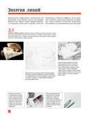 Линия и светотень в рисовании — фото, картинка — 17