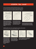 Линия и светотень в рисовании — фото, картинка — 19