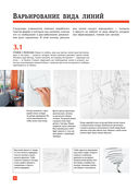 Линия и светотень в рисовании — фото, картинка — 21