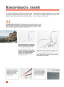 Линия и светотень в рисовании — фото, картинка — 23