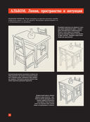 Линия и светотень в рисовании — фото, картинка — 25