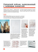 Линия и светотень в рисовании — фото, картинка — 27