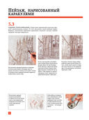 Линия и светотень в рисовании — фото, картинка — 29