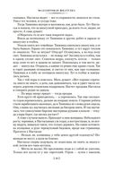 Малахитовая шкатулка. Уральские сказы. Уральские были. Повести — фото, картинка — 17