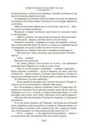 Малахитовая шкатулка. Уральские сказы. Уральские были. Повести — фото, картинка — 18