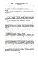 Малахитовая шкатулка. Уральские сказы. Уральские были. Повести — фото, картинка — 20